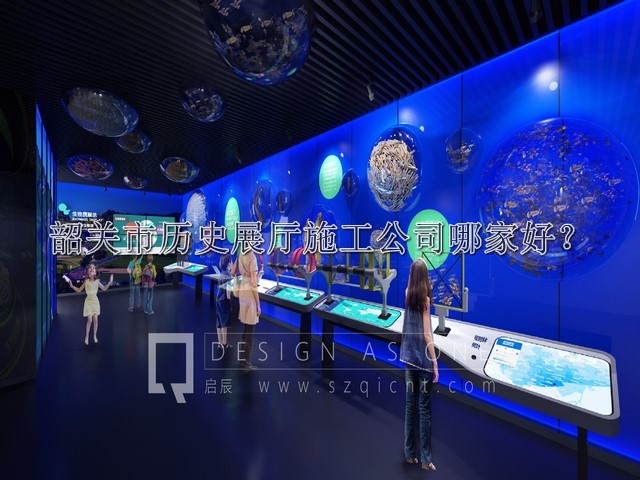 韶关市历史展厅施工公司哪家好