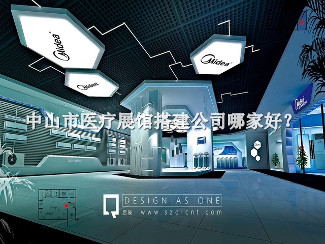 中山市医疗展馆搭建公司哪家好