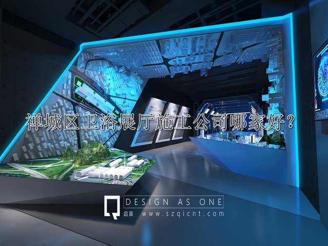 禅城区卫浴展厅施工公司哪家好