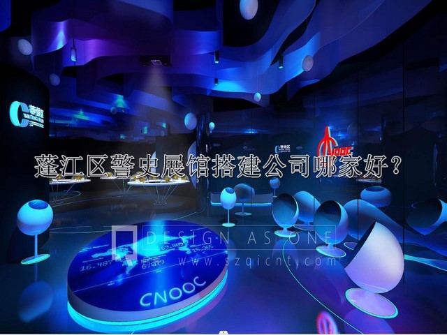 蓬江区警史展馆搭建公司哪家好