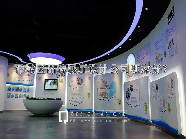 禅城区品牌展厅设计公司哪家好