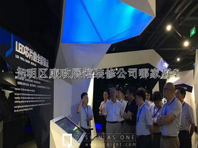 光明区廉政展馆装修公司哪家好