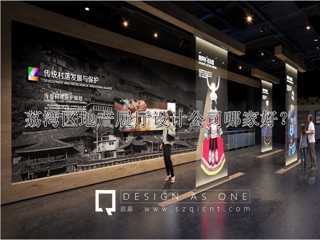 荔湾区地产展厅设计公司哪家好