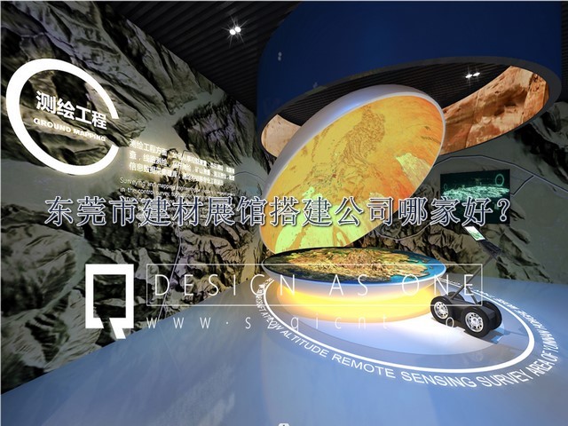 东莞市建材展馆搭建公司哪家好