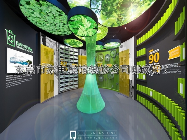 东莞市家电展馆装修公司哪家好