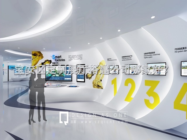 宝安区定制展厅搭建公司哪家好