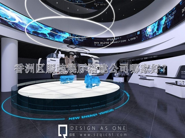 香洲区服装展厅搭建公司哪家好