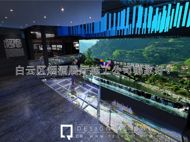 白云区烟酒展厅施工公司哪家好
