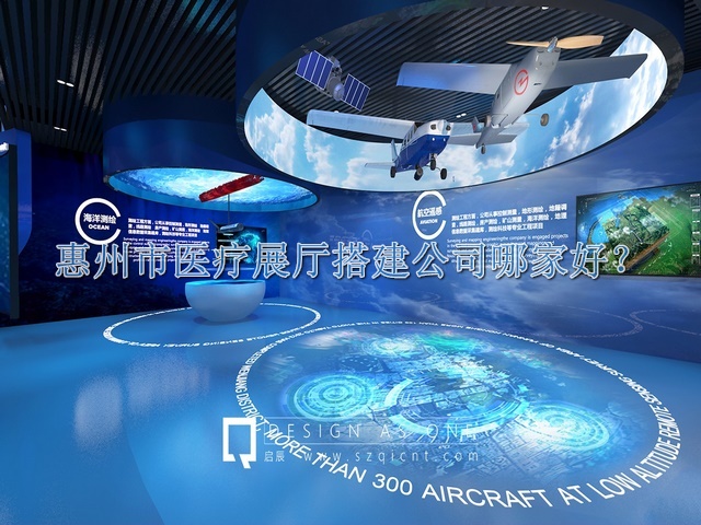 惠州市医疗展厅搭建公司哪家好