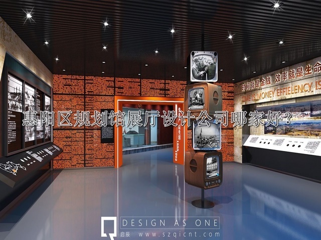 惠阳区规划馆展厅设计公司哪家好