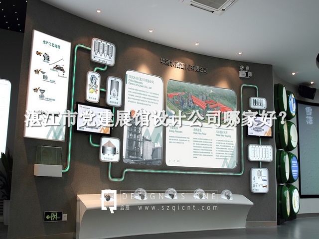 湛江市党建展馆设计公司哪家好