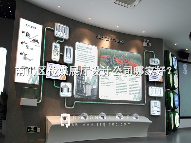 南山区传媒展厅设计公司哪家好