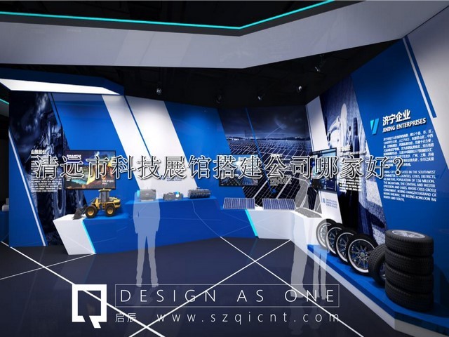 清远市科技展馆搭建公司哪家好