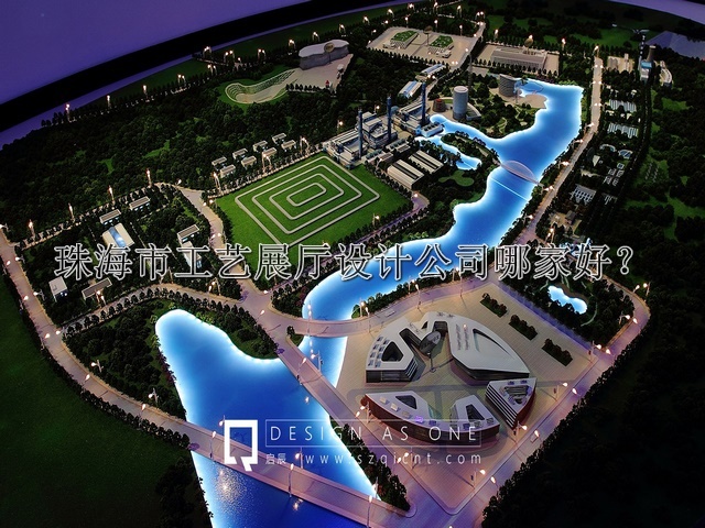 珠海市工艺展厅设计公司哪家好