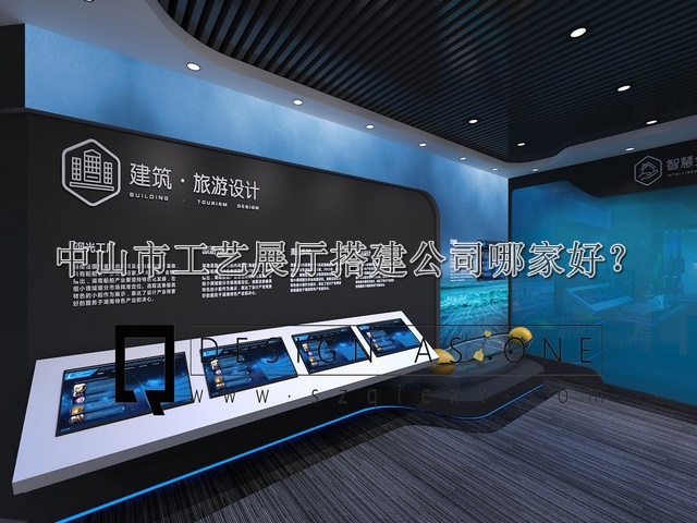 中山市工艺展厅搭建公司哪家好