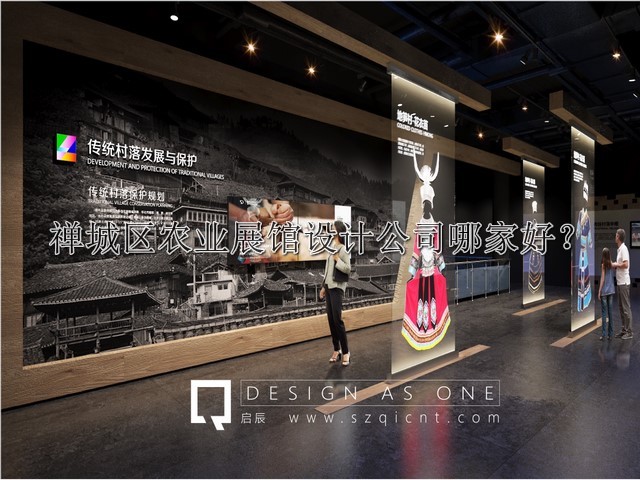 禅城区农业展馆设计公司哪家好