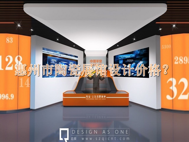 惠州市陶瓷展馆设计价格