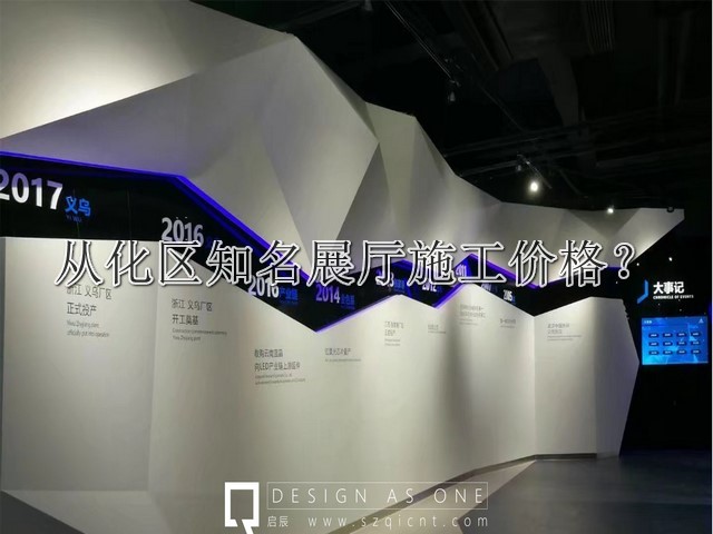 从化区知名展厅施工价格