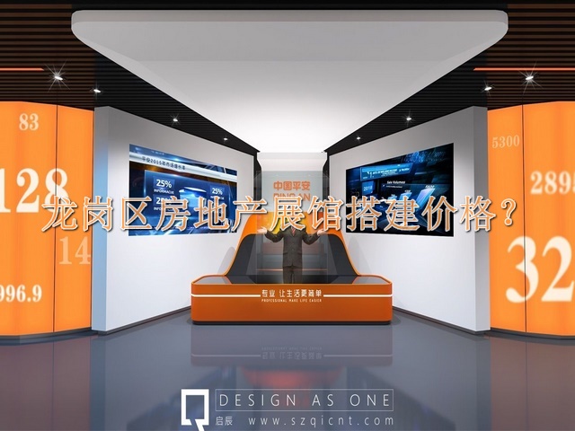 龙岗区房地产展馆搭建价格
