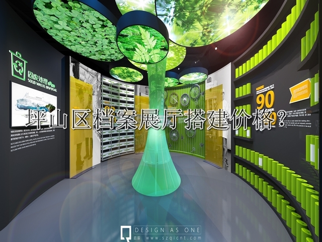 坪山区档案展厅搭建价格