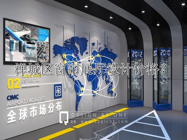 禅城区窗帘展厅设计价格