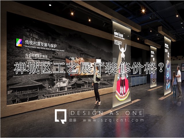 禅城区工艺展厅装修价格