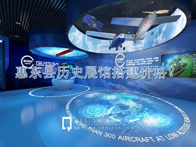 惠东县历史展馆搭建价格
