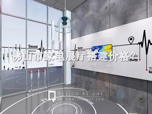 佛山市家电展厅搭建价格