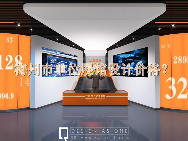 梅州市单位展馆设计价格