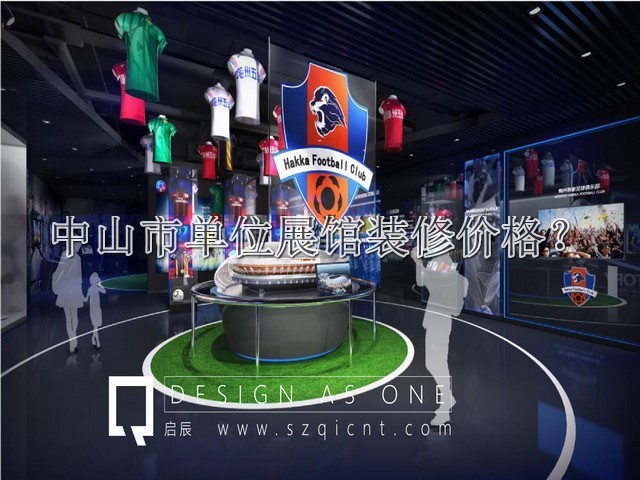 中山市单位展馆装修价格