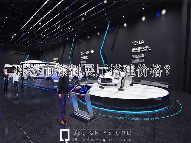 珠海市涂料展厅搭建价格