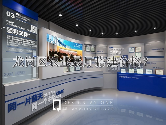 龙岗区农业展厅搭建价格