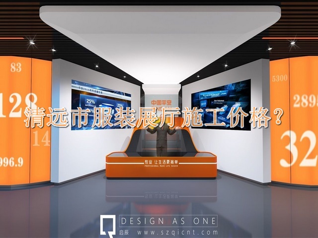 清远市服装展厅施工价格