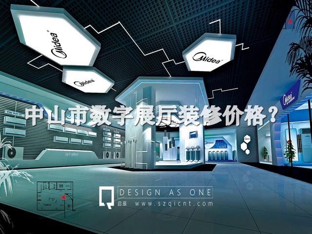 中山市数字展厅装修价格