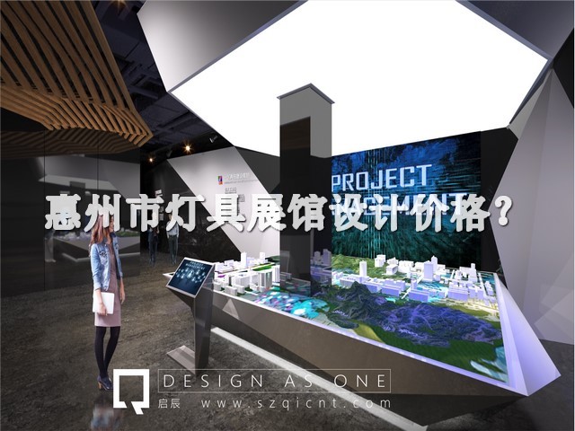 惠州市灯具展馆设计价格