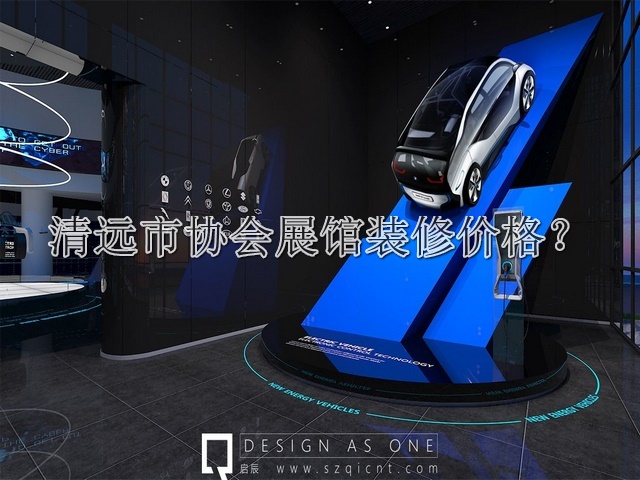 清远市协会展馆装修价格