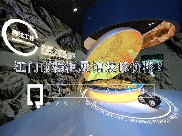 江门市橱柜展馆装修价格
