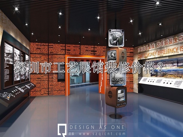 深圳市工艺展馆装修价格