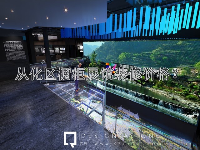 从化区橱柜展馆装修价格