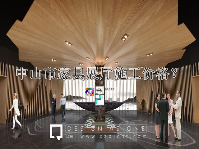 中山市家具展厅施工价格