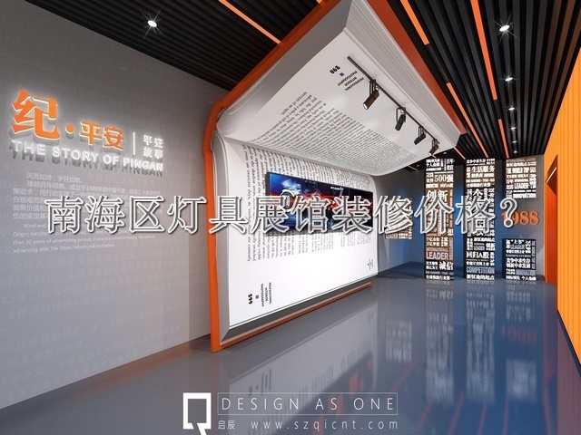 南海区灯具展馆装修价格