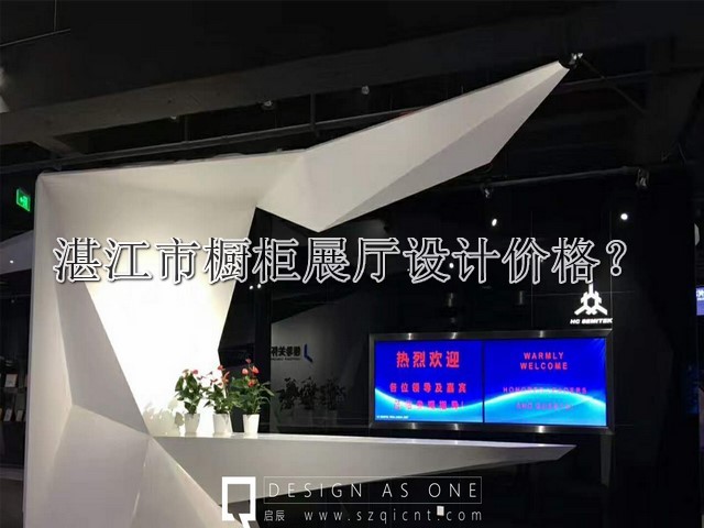 湛江市橱柜展厅设计价格