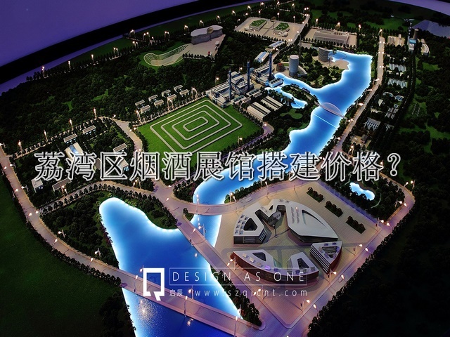 荔湾区烟酒展馆搭建价格