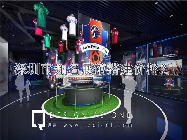深圳市知名展馆搭建价格