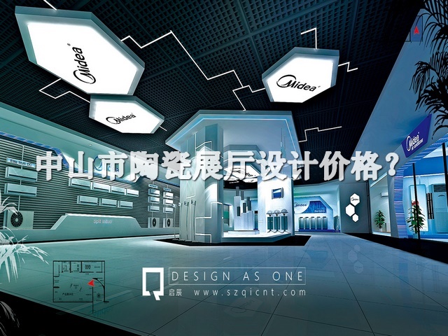 中山市陶瓷展厅设计价格