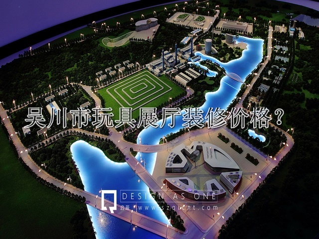 吴川市玩具展厅装修价格