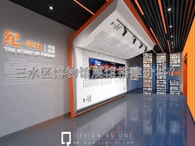 三水区博物馆展馆搭建价格
