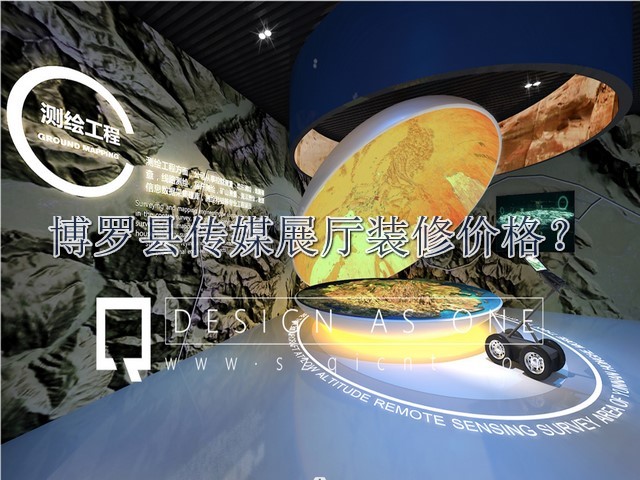 博罗县传媒展厅装修价格