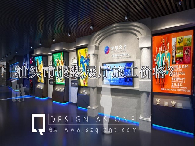 汕头市服装展厅施工价格