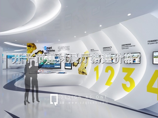 开平市建材展厅搭建价格